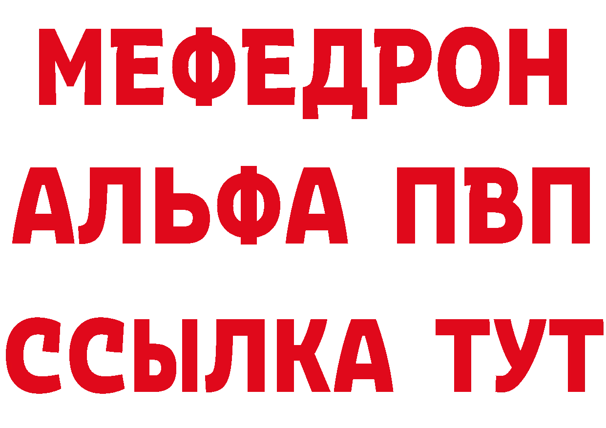 Альфа ПВП VHQ как зайти darknet hydra Красноярск